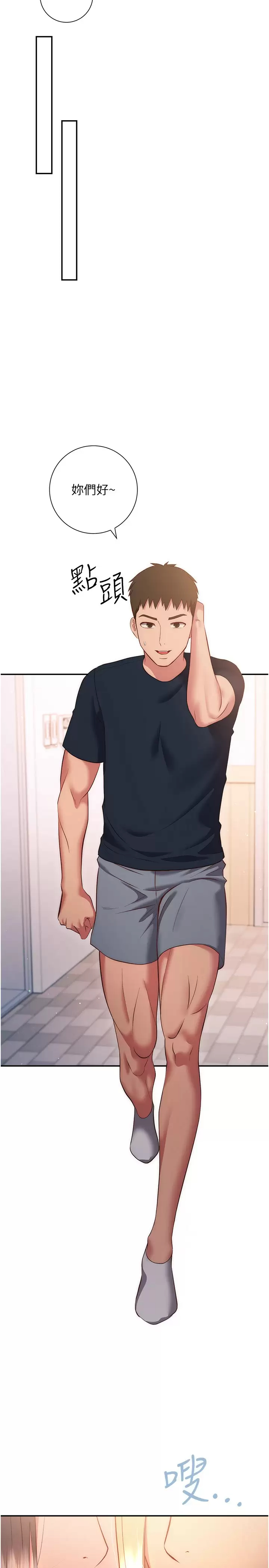 [韩国漫画] 换个姿势好吗？ 校园,女学生,巨乳大奶#[45P]-26