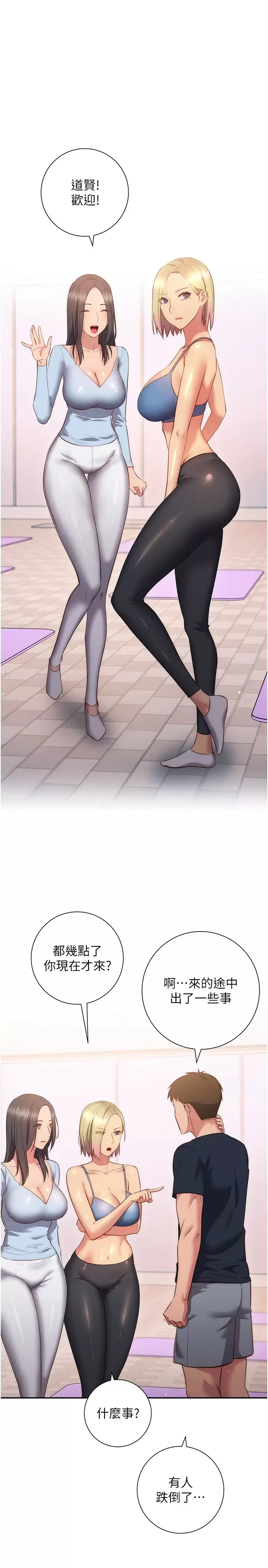 [韩国漫画] 换个姿势好吗？ 校园,女学生,巨乳大奶#[45P]-28