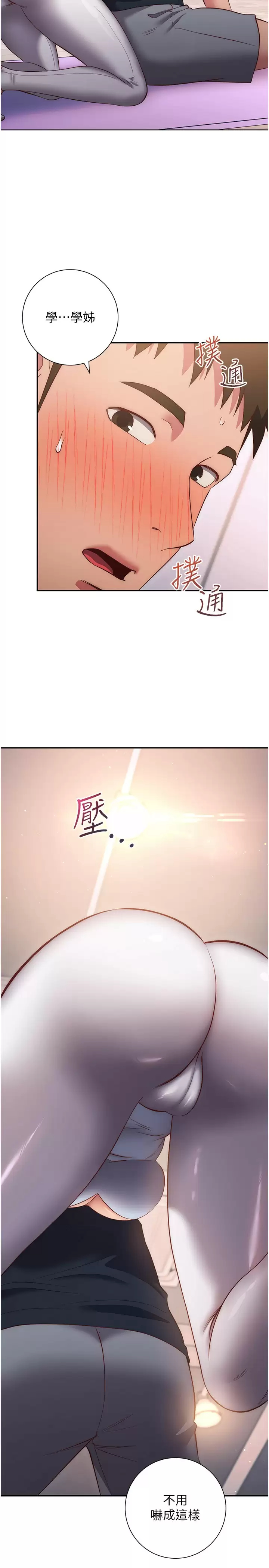 [韩国漫画] 换个姿势好吗？ 校园,女学生,巨乳大奶#[45P]-32