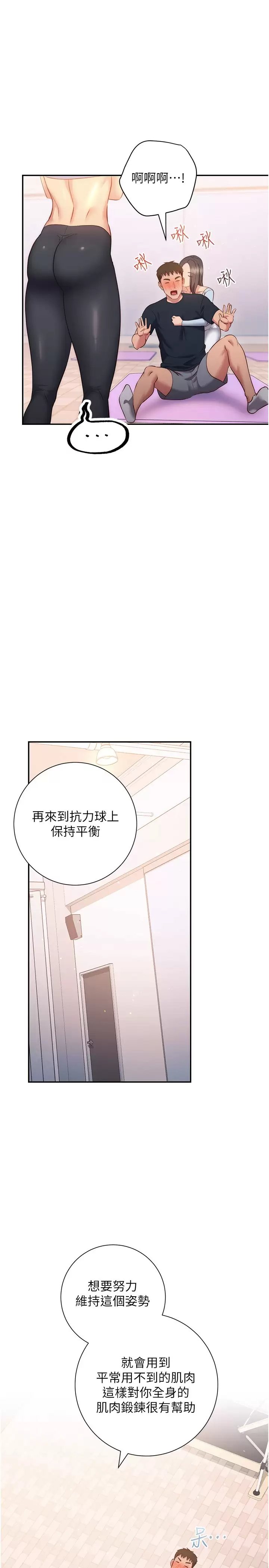 [韩国漫画] 换个姿势好吗？ 校园,女学生,巨乳大奶#[45P]-34