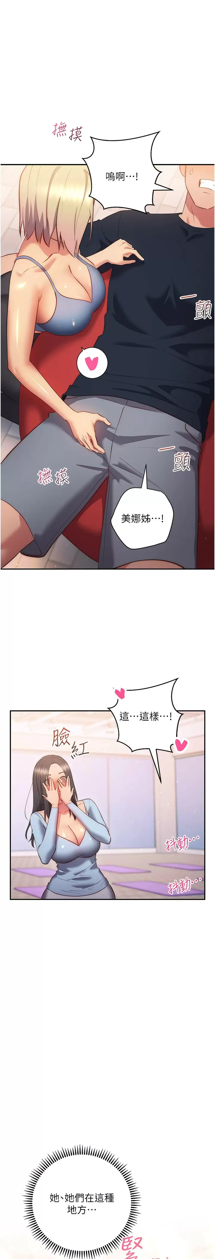 [韩国漫画] 换个姿势好吗？ 校园,女学生,巨乳大奶#[45P]-37