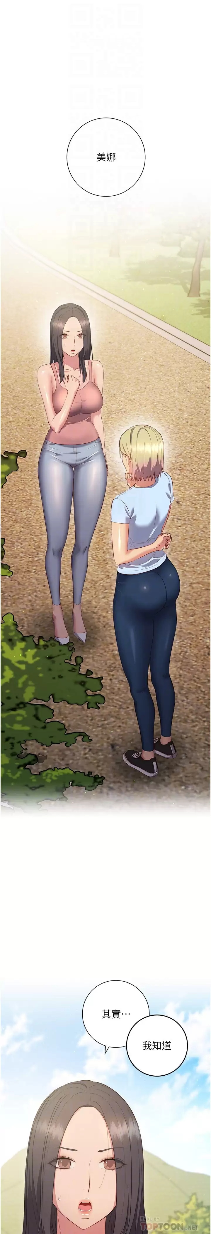 [韩国漫画] 换个姿势好吗？ 校园,女学生,巨乳大奶#[45P]-4