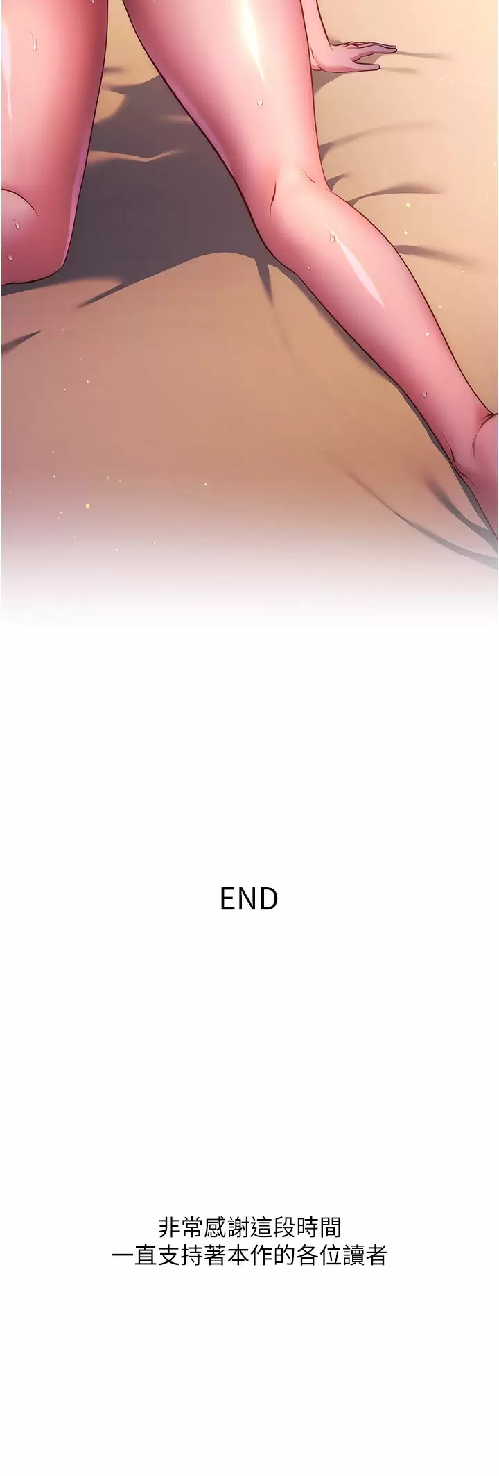 [韩国漫画] 换个姿势好吗？ 校园,女学生,巨乳大奶#[45P]-45