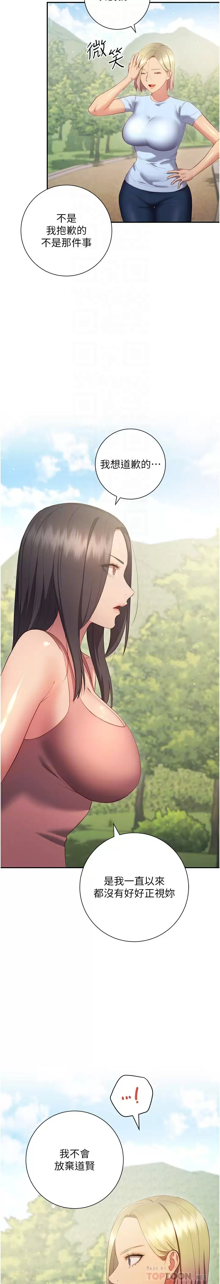 [韩国漫画] 换个姿势好吗？ 校园,女学生,巨乳大奶#[45P]-8