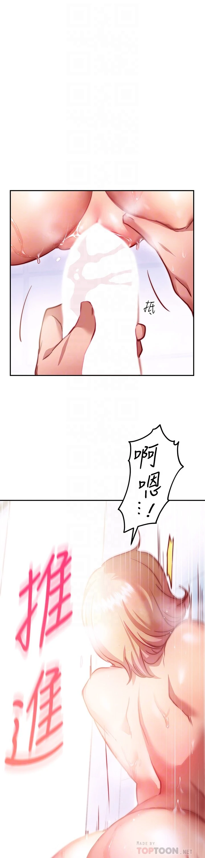 [韩国漫画] 换个姿势好吗？ 校园,女学生,巨乳大奶#[59P]-10