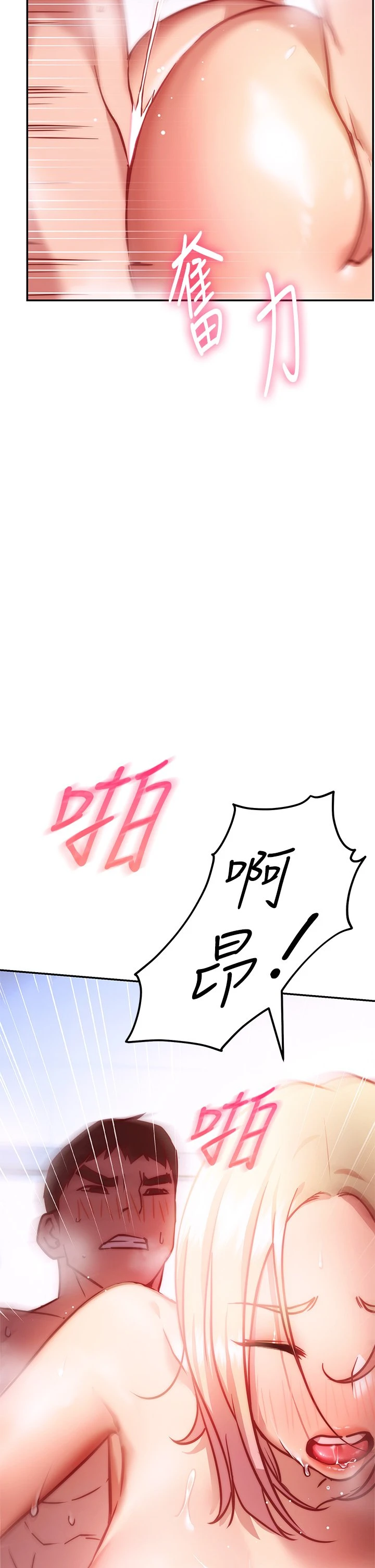 [韩国漫画] 换个姿势好吗？ 校园,女学生,巨乳大奶#[59P]-13