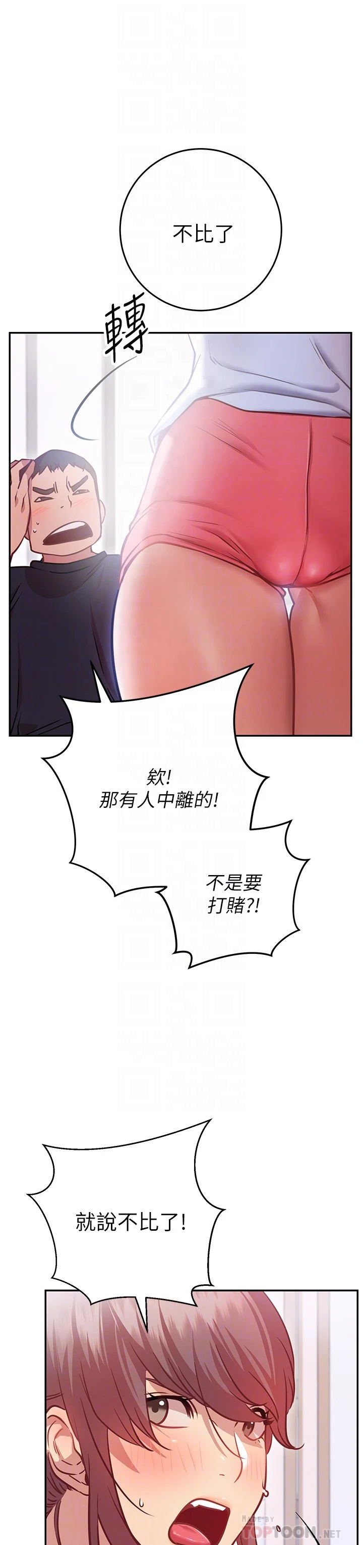 [韩国漫画] 换个姿势好吗？ 校园,女学生,巨乳大奶#[60P]-10