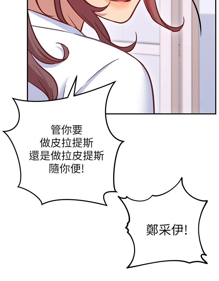 [韩国漫画] 换个姿势好吗？ 校园,女学生,巨乳大奶#[60P]-11