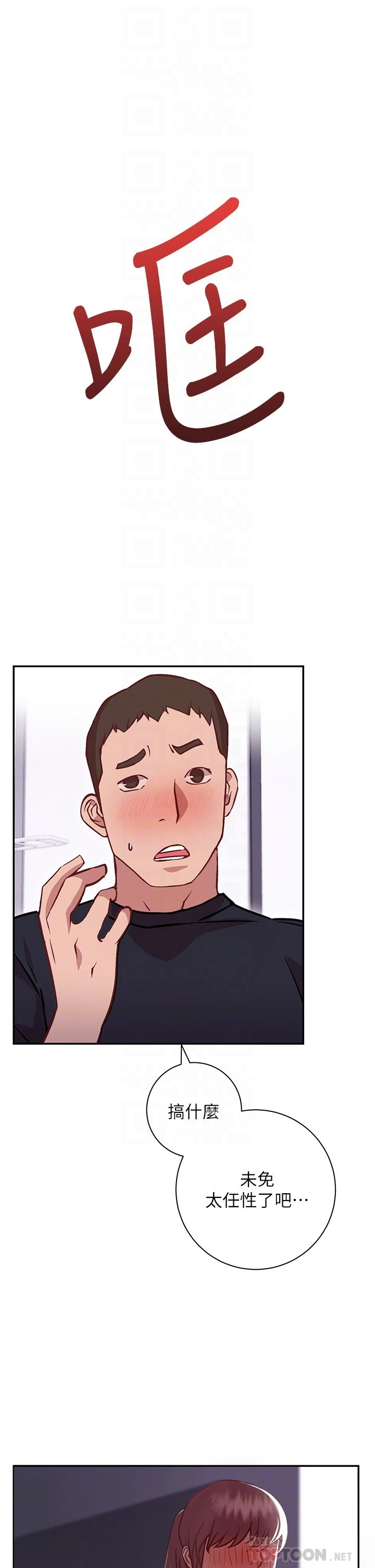 [韩国漫画] 换个姿势好吗？ 校园,女学生,巨乳大奶#[60P]-12