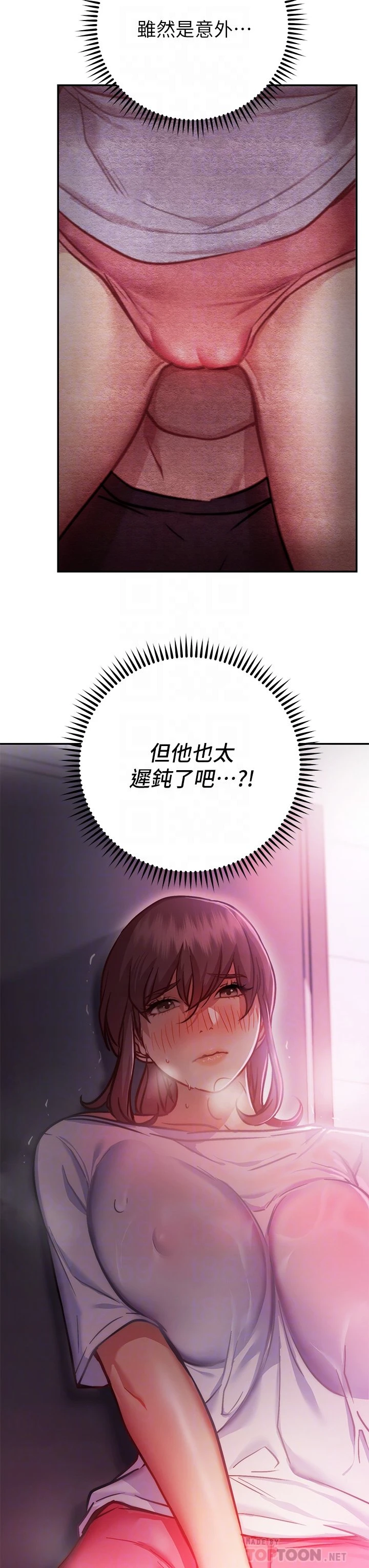 [韩国漫画] 换个姿势好吗？ 校园,女学生,巨乳大奶#[60P]-14