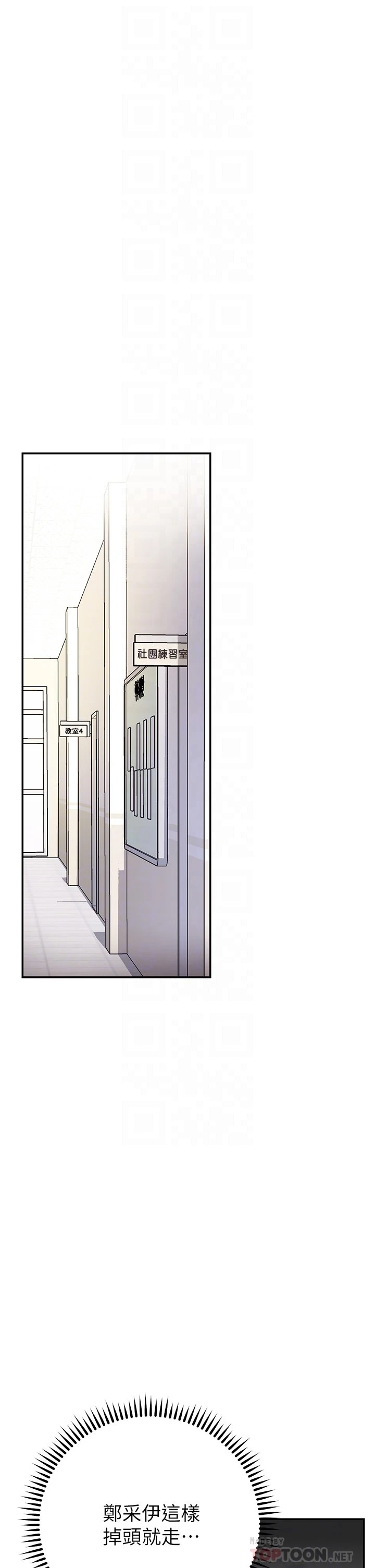 [韩国漫画] 换个姿势好吗？ 校园,女学生,巨乳大奶#[60P]-16