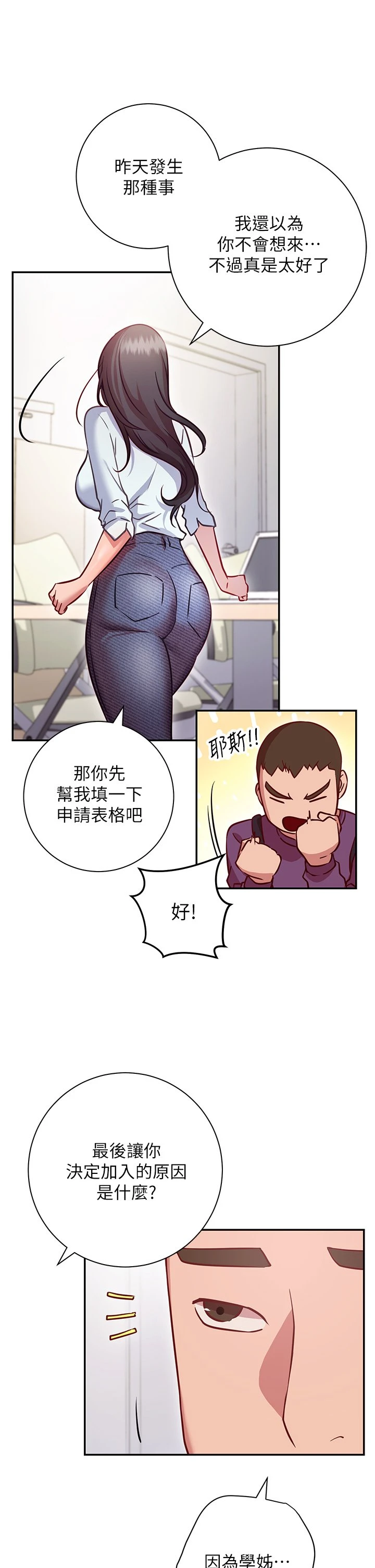 [韩国漫画] 换个姿势好吗？ 校园,女学生,巨乳大奶#[60P]-23