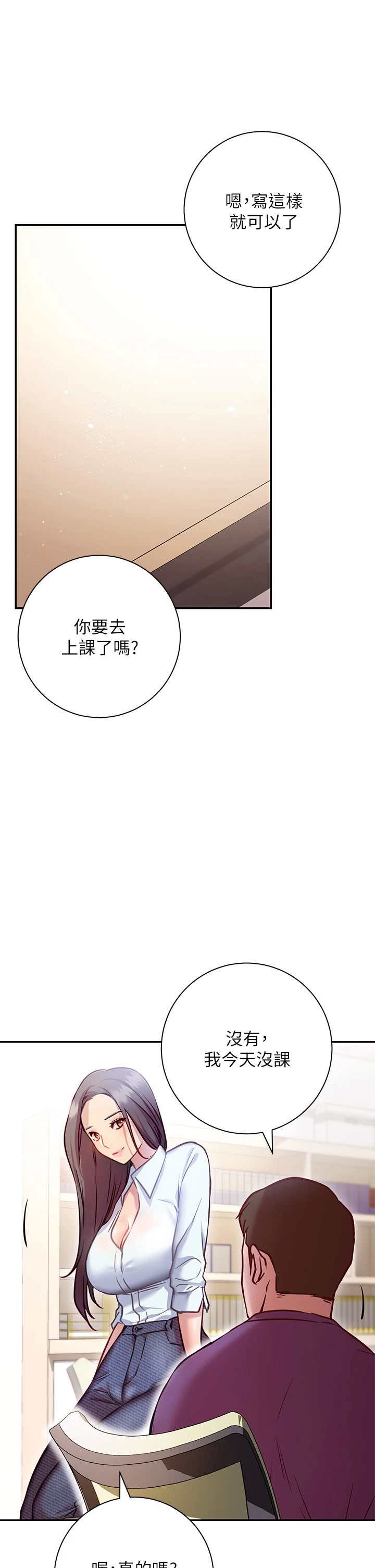 [韩国漫画] 换个姿势好吗？ 校园,女学生,巨乳大奶#[60P]-27