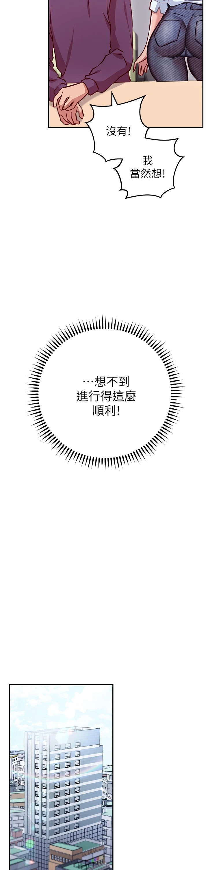 [韩国漫画] 换个姿势好吗？ 校园,女学生,巨乳大奶#[60P]-31