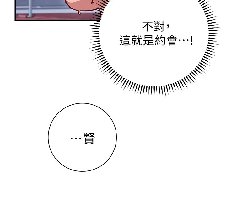 [韩国漫画] 换个姿势好吗？ 校园,女学生,巨乳大奶#[60P]-33