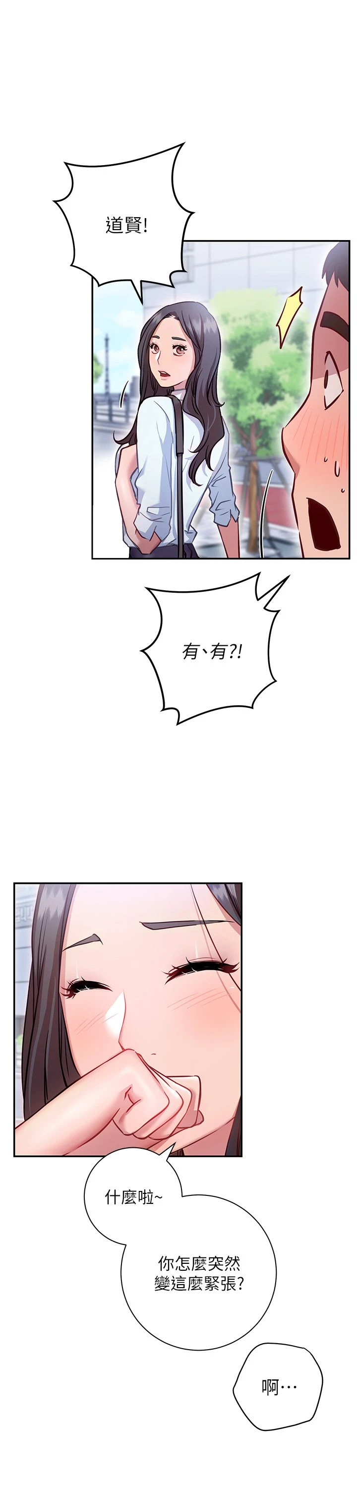 [韩国漫画] 换个姿势好吗？ 校园,女学生,巨乳大奶#[60P]-34