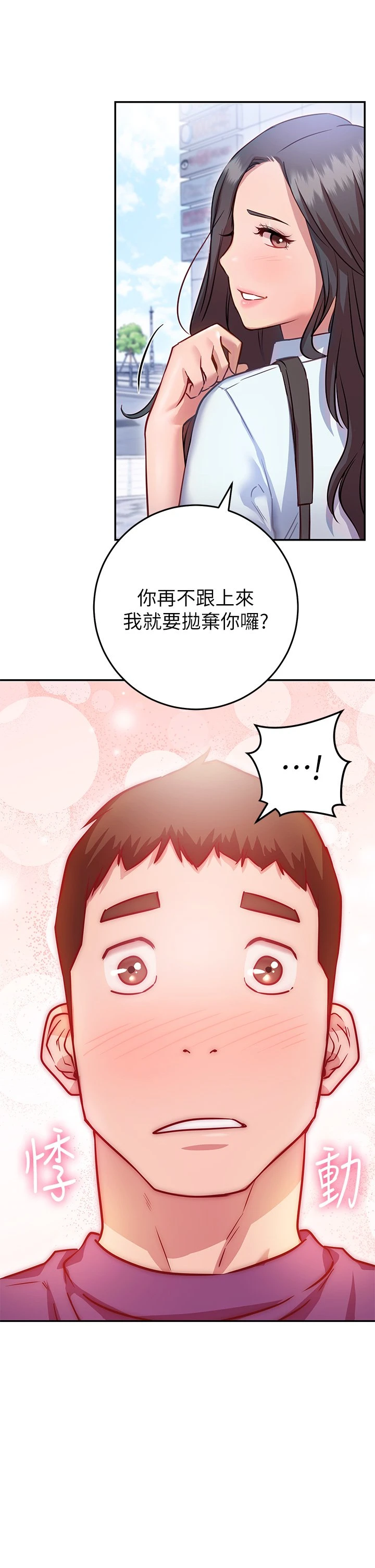 [韩国漫画] 换个姿势好吗？ 校园,女学生,巨乳大奶#[60P]-35