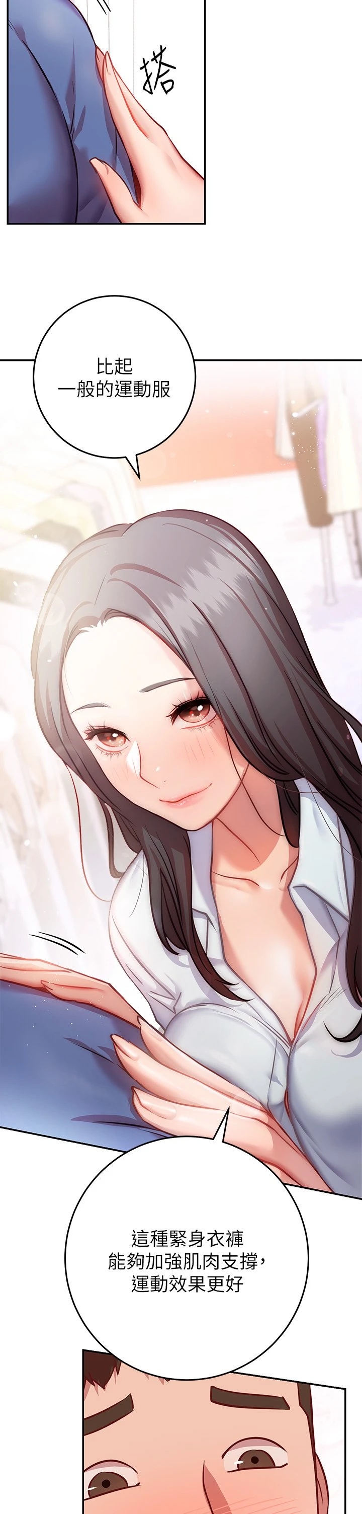 [韩国漫画] 换个姿势好吗？ 校园,女学生,巨乳大奶#[60P]-38