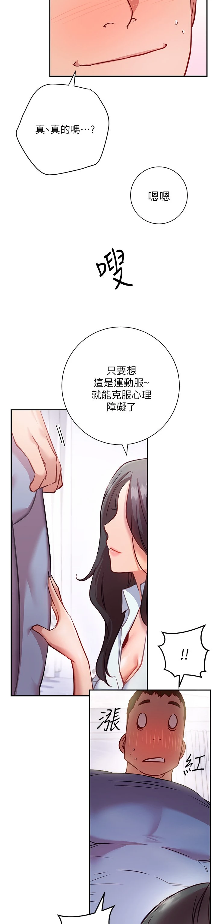 [韩国漫画] 换个姿势好吗？ 校园,女学生,巨乳大奶#[60P]-39