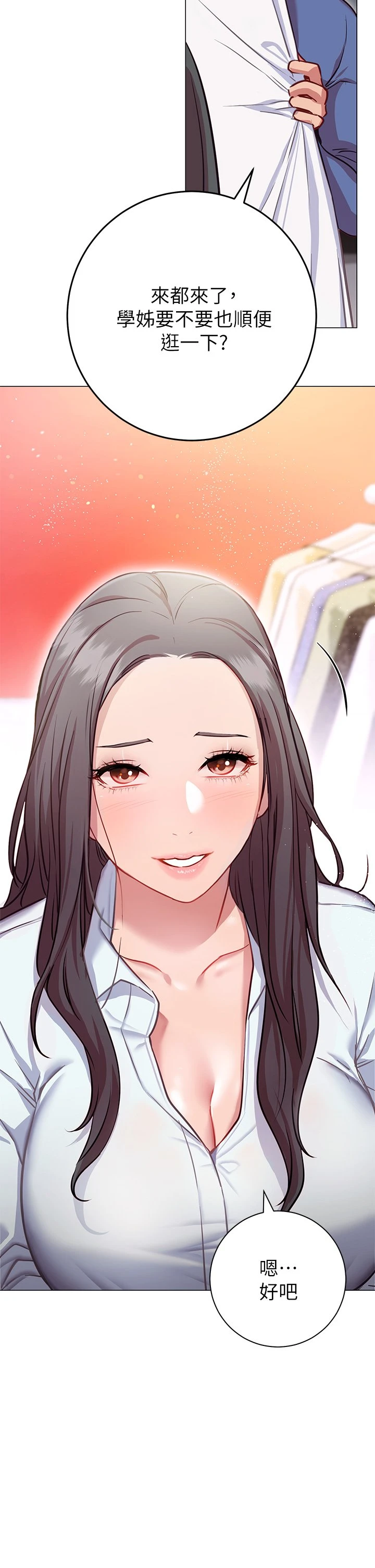 [韩国漫画] 换个姿势好吗？ 校园,女学生,巨乳大奶#[60P]-42