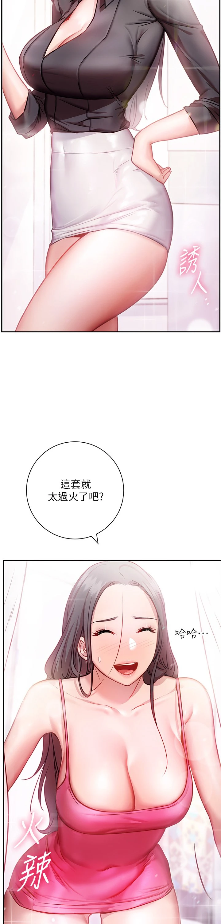 [韩国漫画] 换个姿势好吗？ 校园,女学生,巨乳大奶#[60P]-46