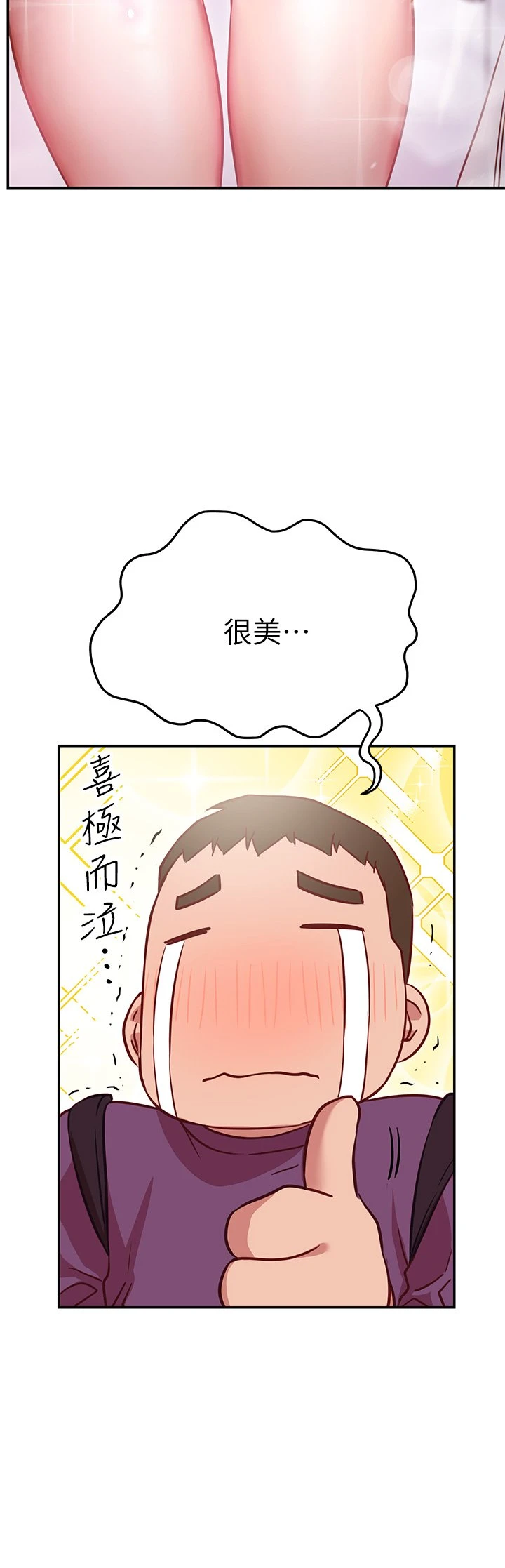 [韩国漫画] 换个姿势好吗？ 校园,女学生,巨乳大奶#[60P]-47