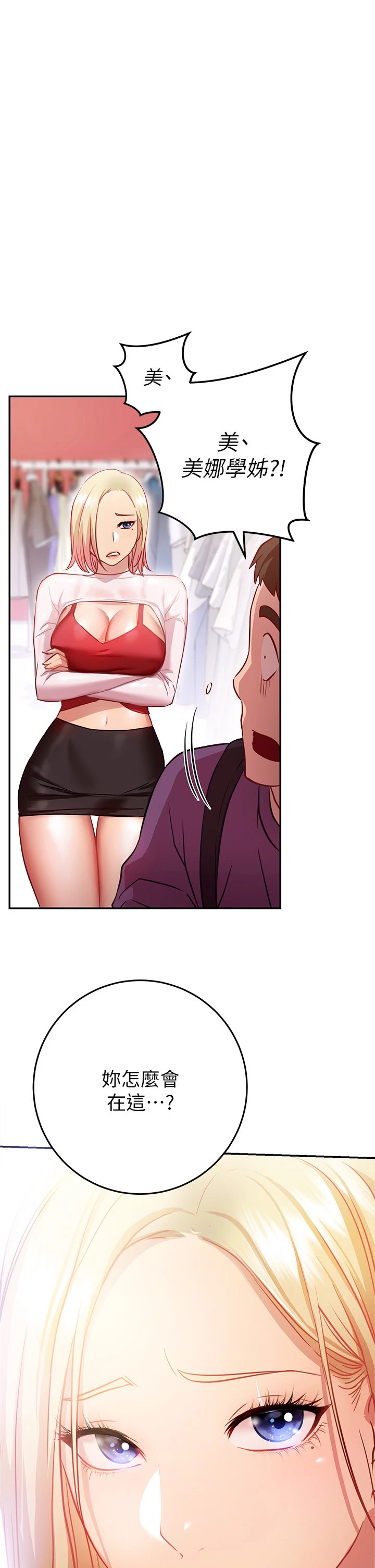 [韩国漫画] 换个姿势好吗？ 校园,女学生,巨乳大奶#[60P]-53