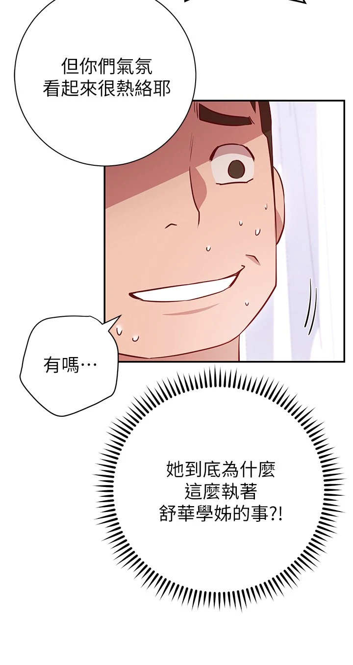 [韩国漫画] 换个姿势好吗？ 校园,女学生,巨乳大奶#[60P]-55