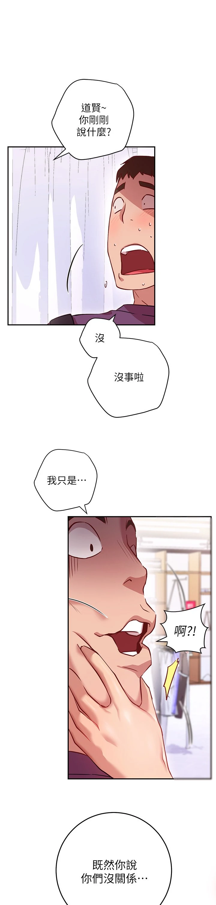 [韩国漫画] 换个姿势好吗？ 校园,女学生,巨乳大奶#[60P]-56