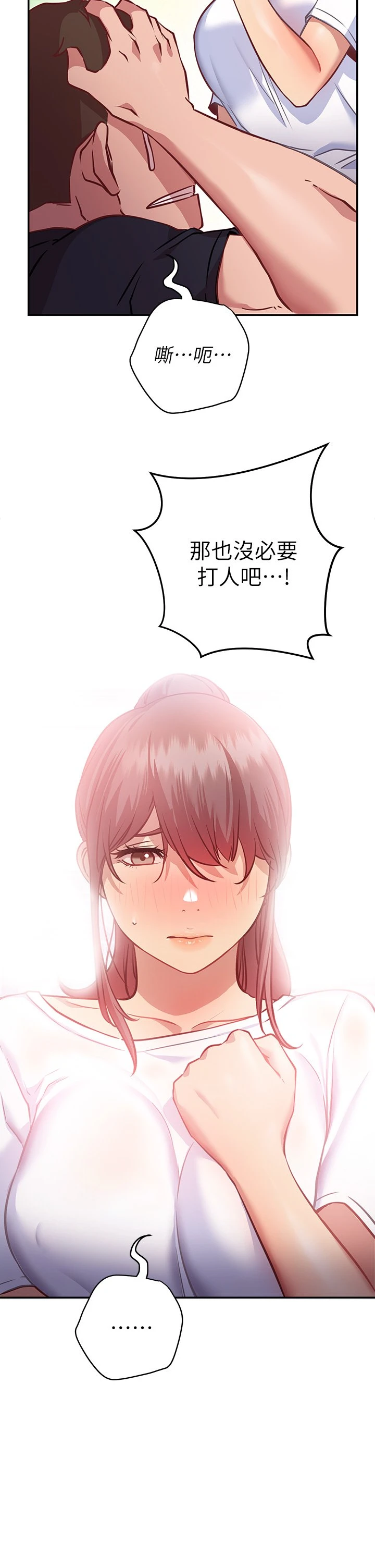 [韩国漫画] 换个姿势好吗？ 校园,女学生,巨乳大奶#[60P]-9