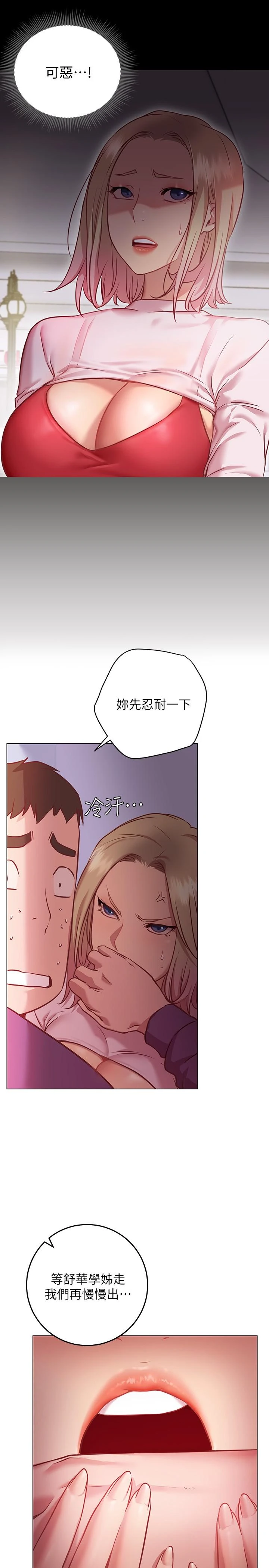 [韩国漫画] 换个姿势好吗？ 校园,女学生,巨乳大奶#[59P]-11