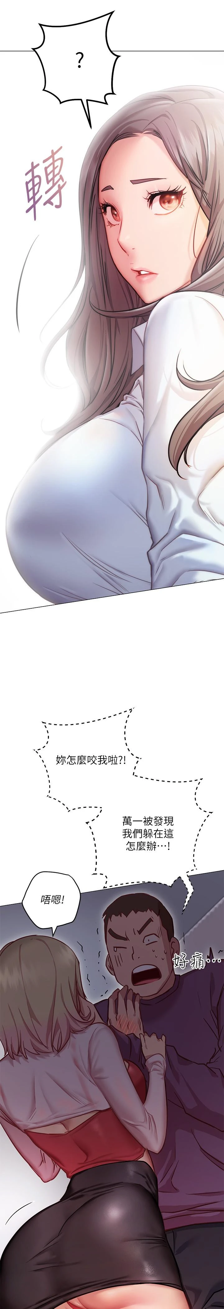 [韩国漫画] 换个姿势好吗？ 校园,女学生,巨乳大奶#[59P]-13