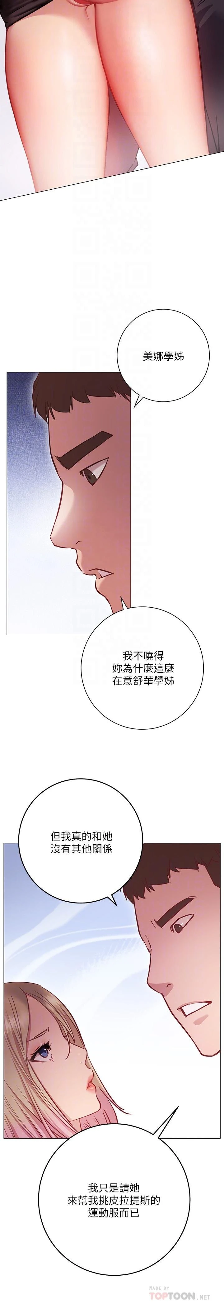 [韩国漫画] 换个姿势好吗？ 校园,女学生,巨乳大奶#[59P]-14