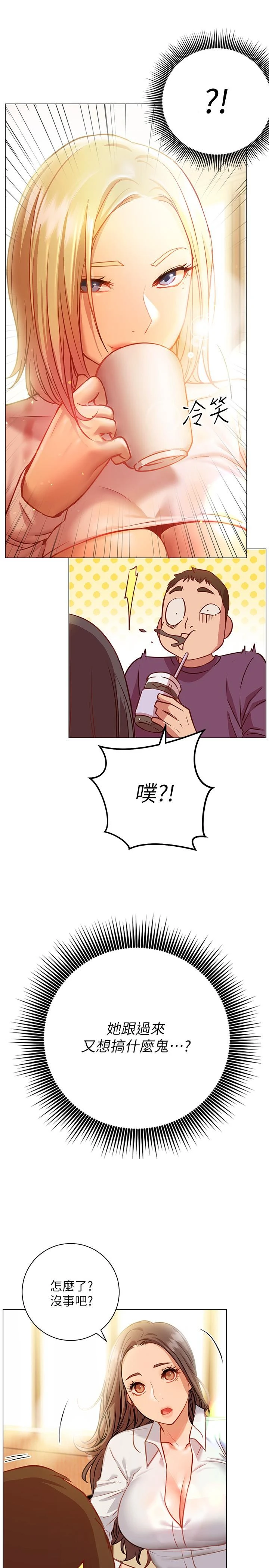 [韩国漫画] 换个姿势好吗？ 校园,女学生,巨乳大奶#[59P]-21