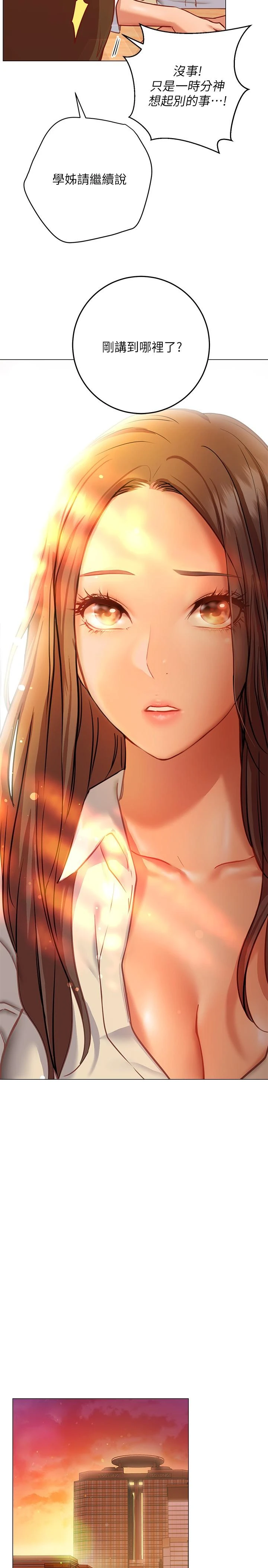 [韩国漫画] 换个姿势好吗？ 校园,女学生,巨乳大奶#[59P]-22