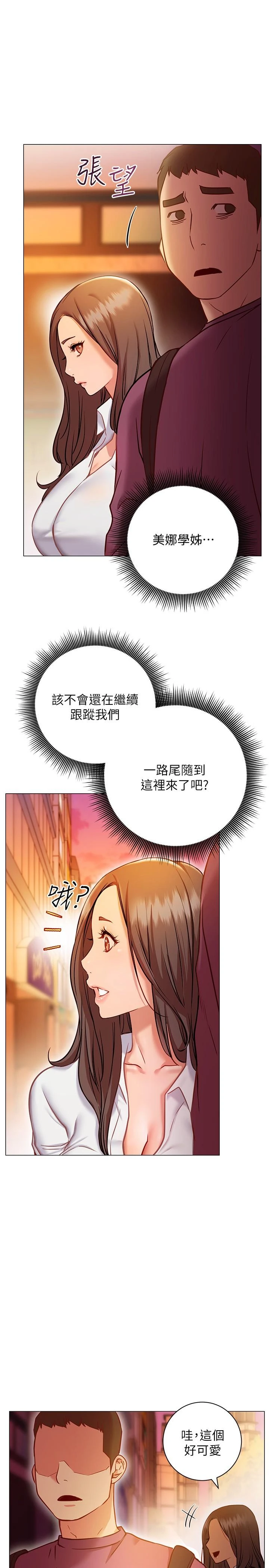 [韩国漫画] 换个姿势好吗？ 校园,女学生,巨乳大奶#[59P]-24
