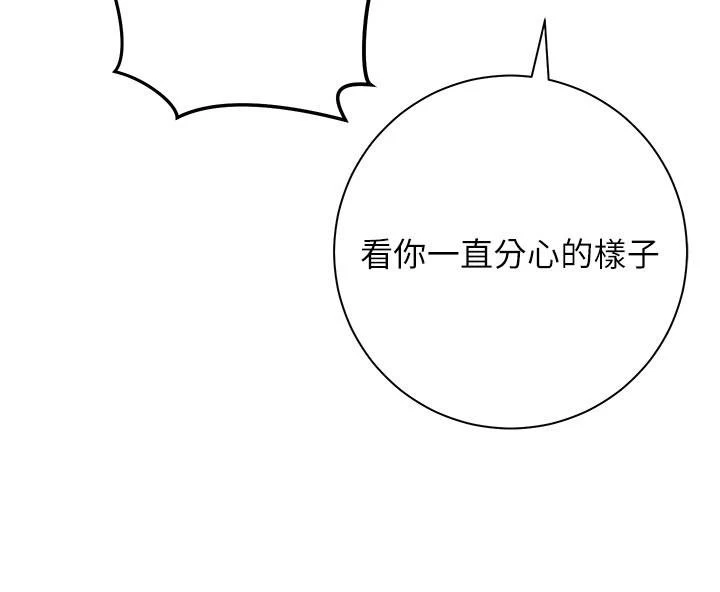 [韩国漫画] 换个姿势好吗？ 校园,女学生,巨乳大奶#[59P]-26