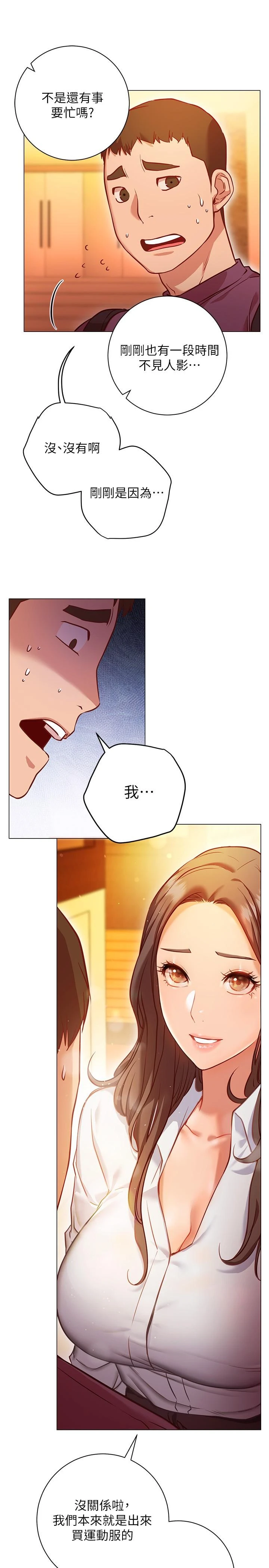 [韩国漫画] 换个姿势好吗？ 校园,女学生,巨乳大奶#[59P]-27