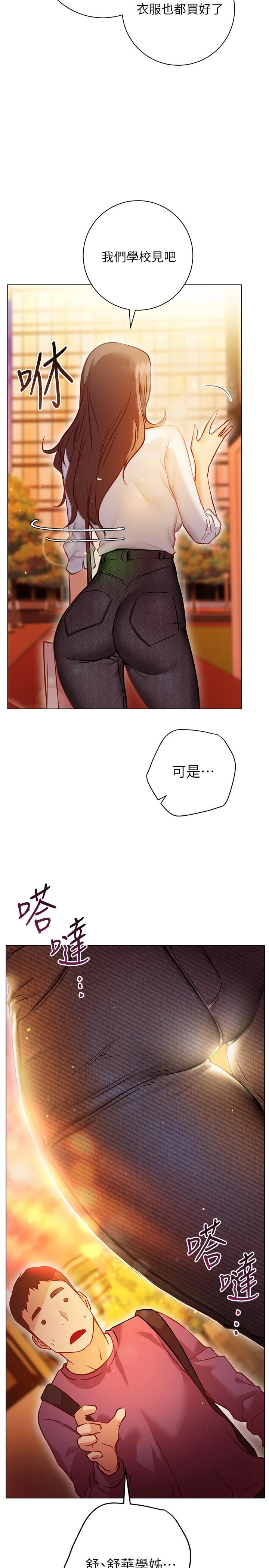 [韩国漫画] 换个姿势好吗？ 校园,女学生,巨乳大奶#[59P]-28