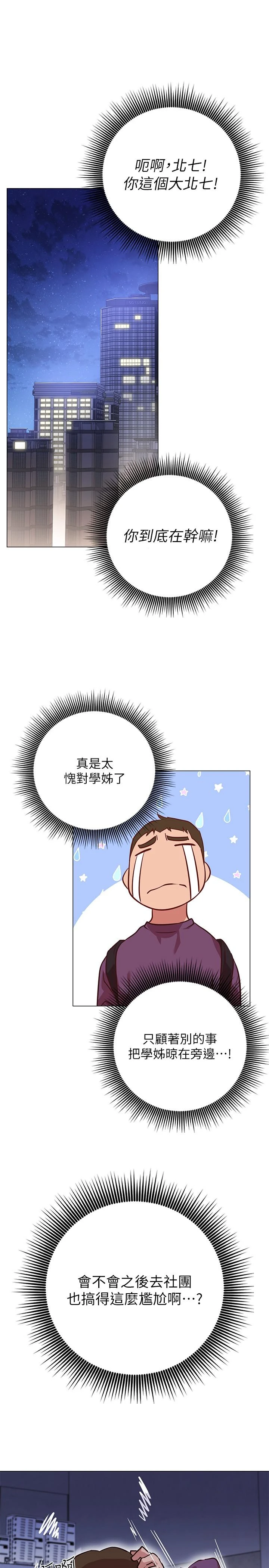 [韩国漫画] 换个姿势好吗？ 校园,女学生,巨乳大奶#[59P]-30