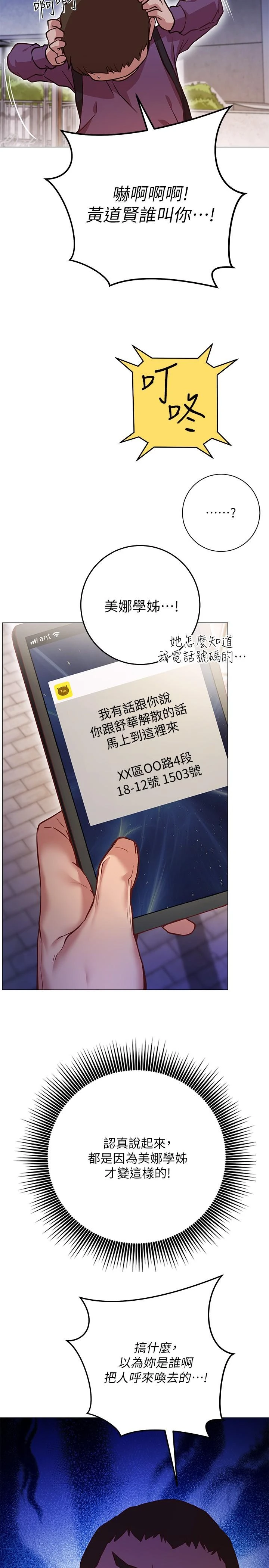 [韩国漫画] 换个姿势好吗？ 校园,女学生,巨乳大奶#[59P]-31