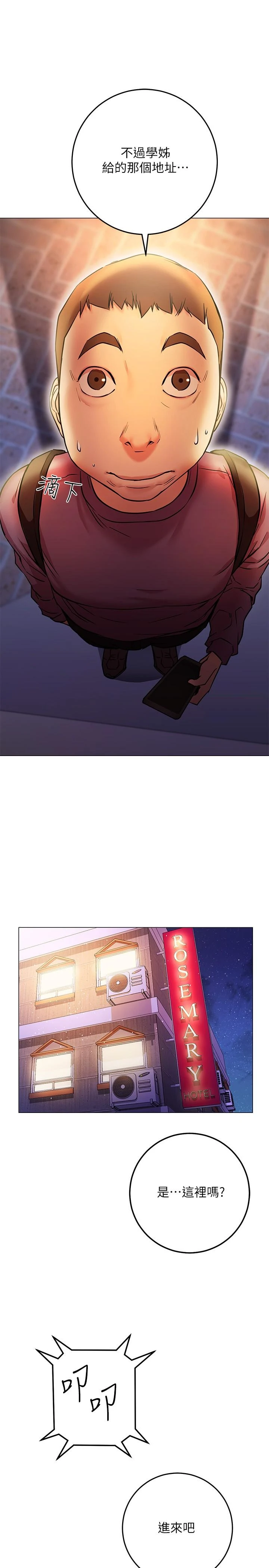 [韩国漫画] 换个姿势好吗？ 校园,女学生,巨乳大奶#[59P]-33