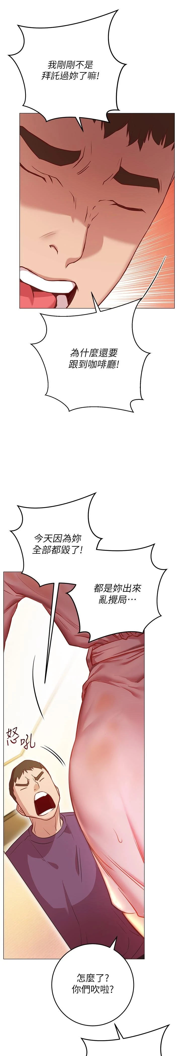 [韩国漫画] 换个姿势好吗？ 校园,女学生,巨乳大奶#[59P]-35