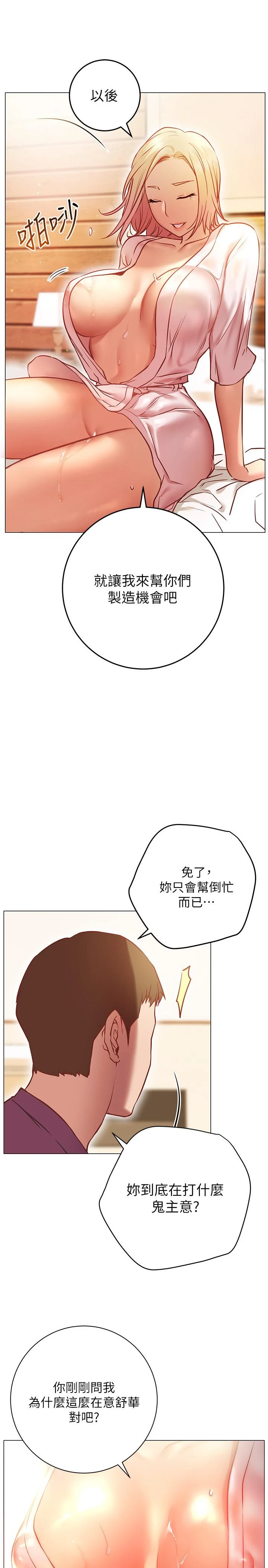 [韩国漫画] 换个姿势好吗？ 校园,女学生,巨乳大奶#[59P]-38