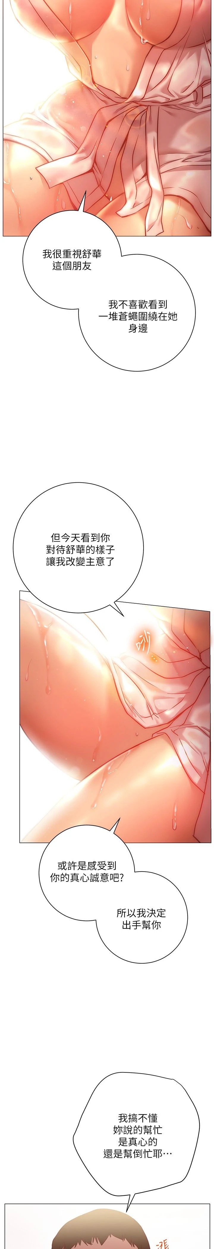 [韩国漫画] 换个姿势好吗？ 校园,女学生,巨乳大奶#[59P]-39