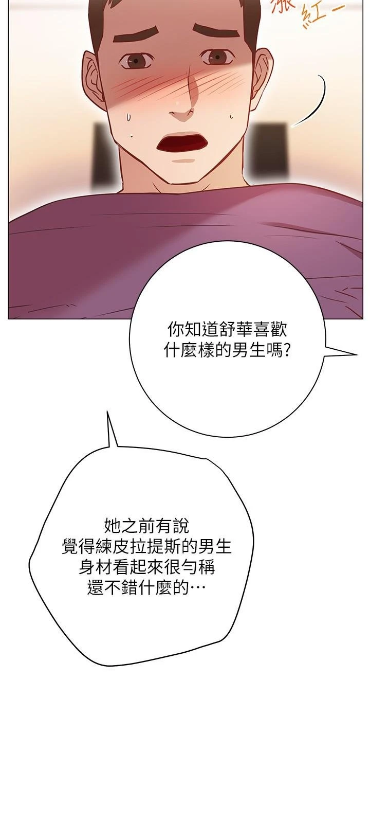 [韩国漫画] 换个姿势好吗？ 校园,女学生,巨乳大奶#[59P]-40