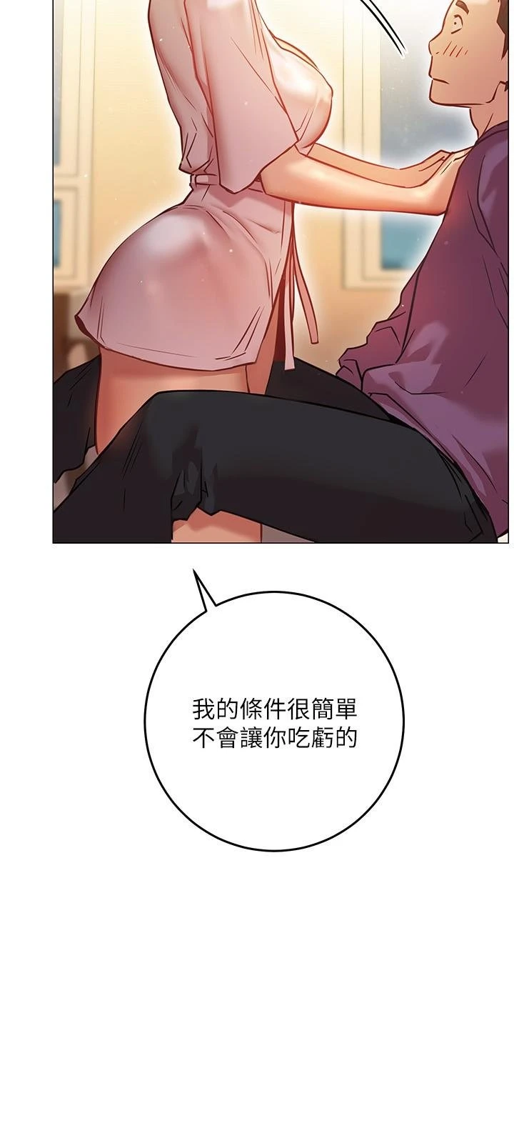 [韩国漫画] 换个姿势好吗？ 校园,女学生,巨乳大奶#[59P]-43