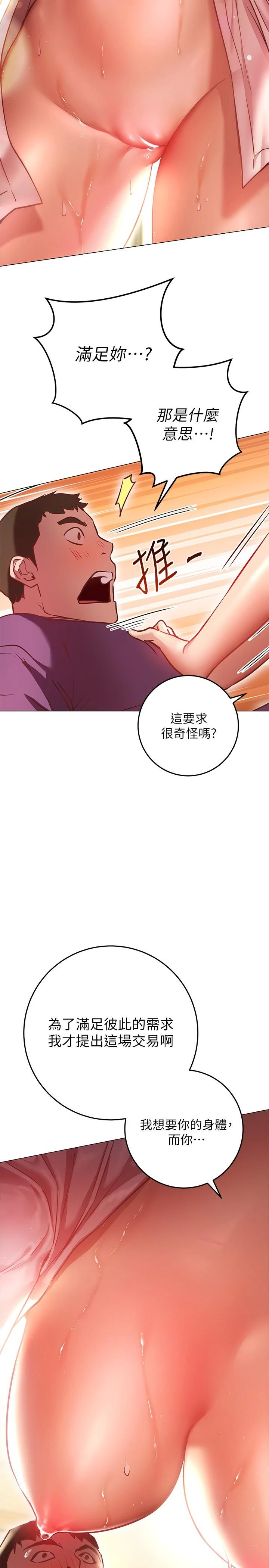 [韩国漫画] 换个姿势好吗？ 校园,女学生,巨乳大奶#[59P]-45