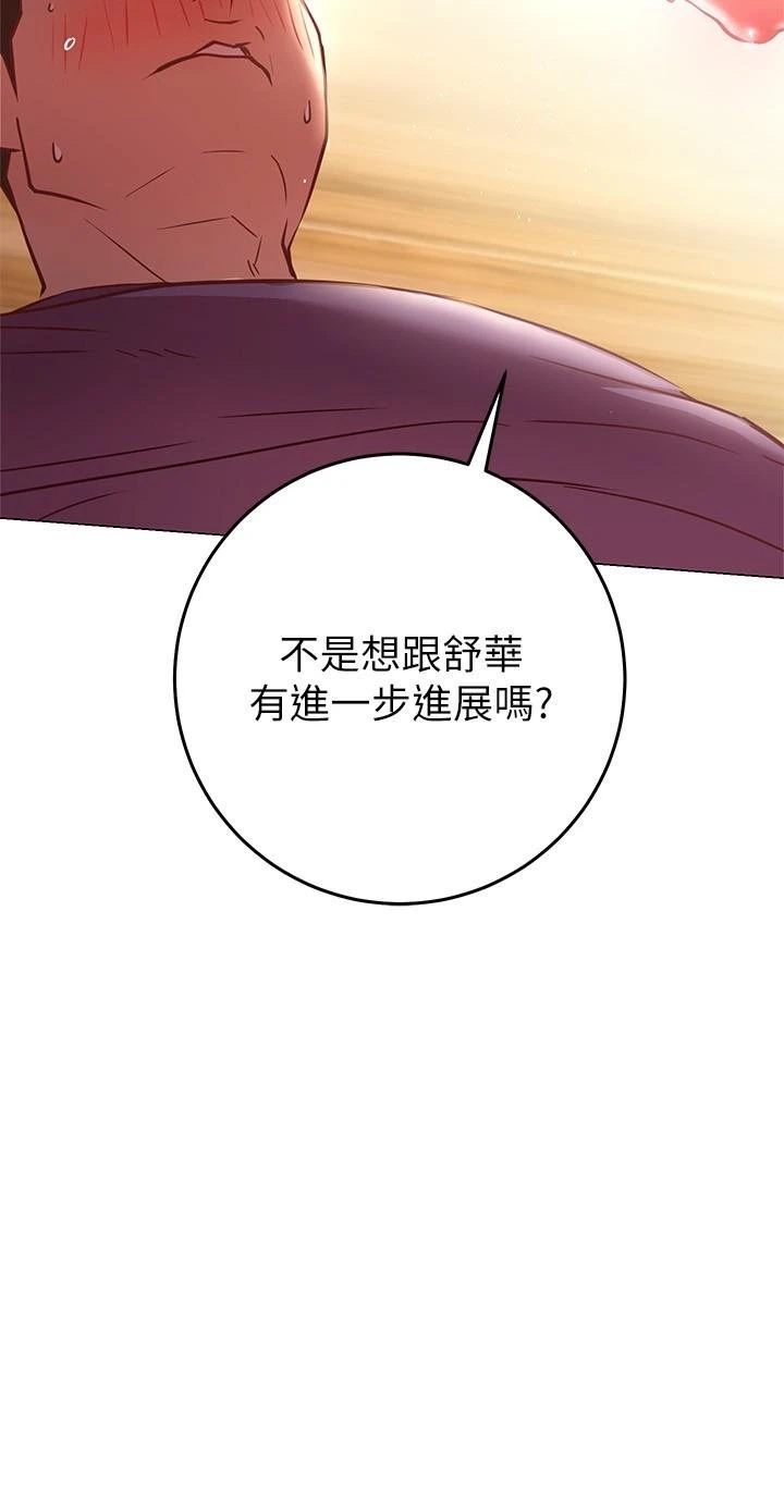[韩国漫画] 换个姿势好吗？ 校园,女学生,巨乳大奶#[59P]-46