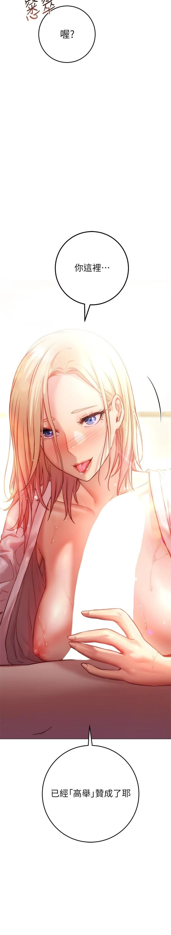 [韩国漫画] 换个姿势好吗？ 校园,女学生,巨乳大奶#[59P]-48